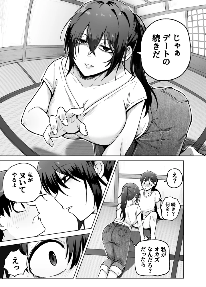 15ページ目