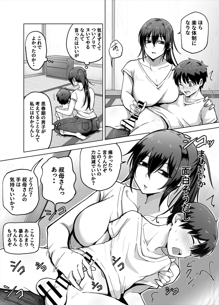16ページ目