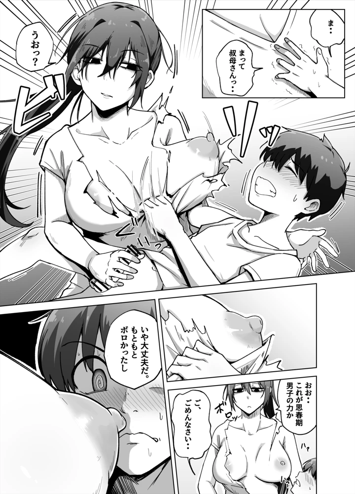 17ページ目