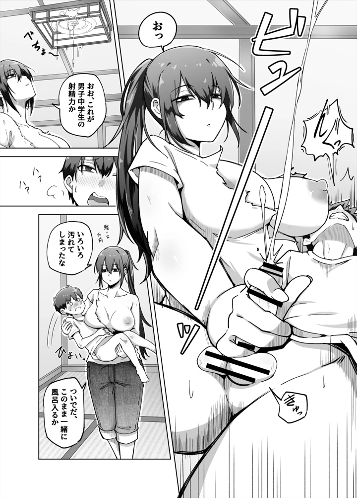 18ページ目