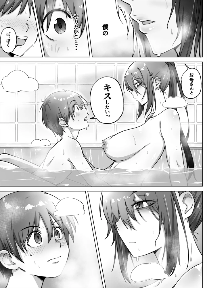 31ページ目