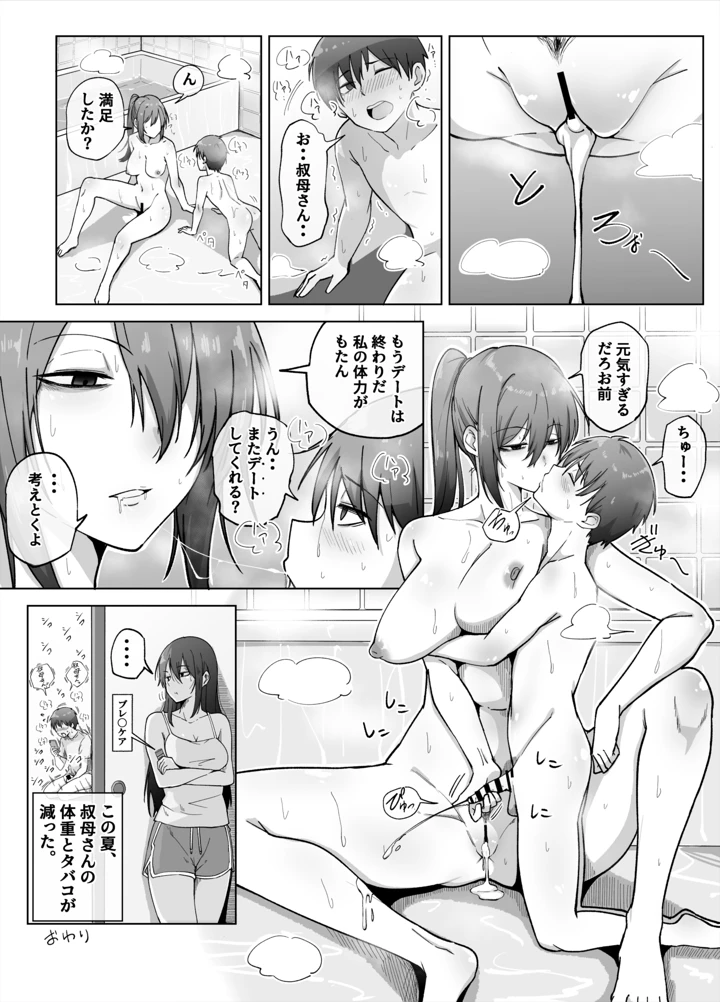 40ページ目