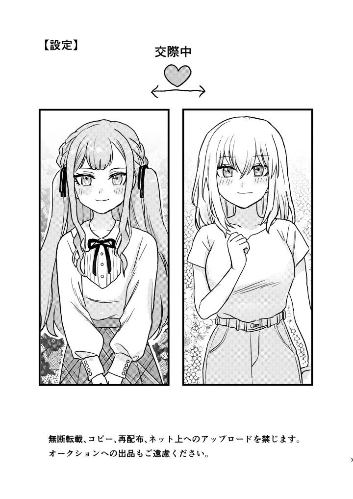 3ページ目