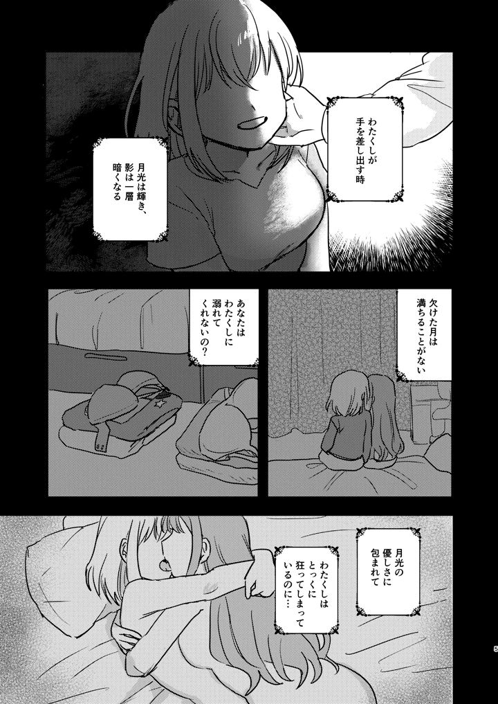 5ページ目