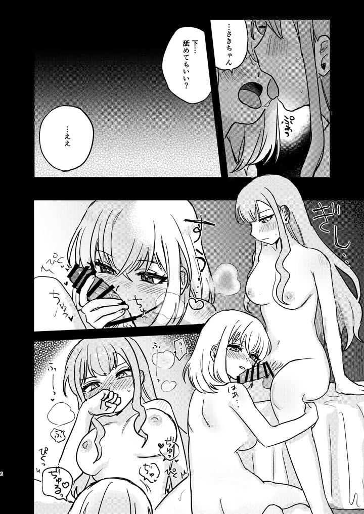 6ページ目