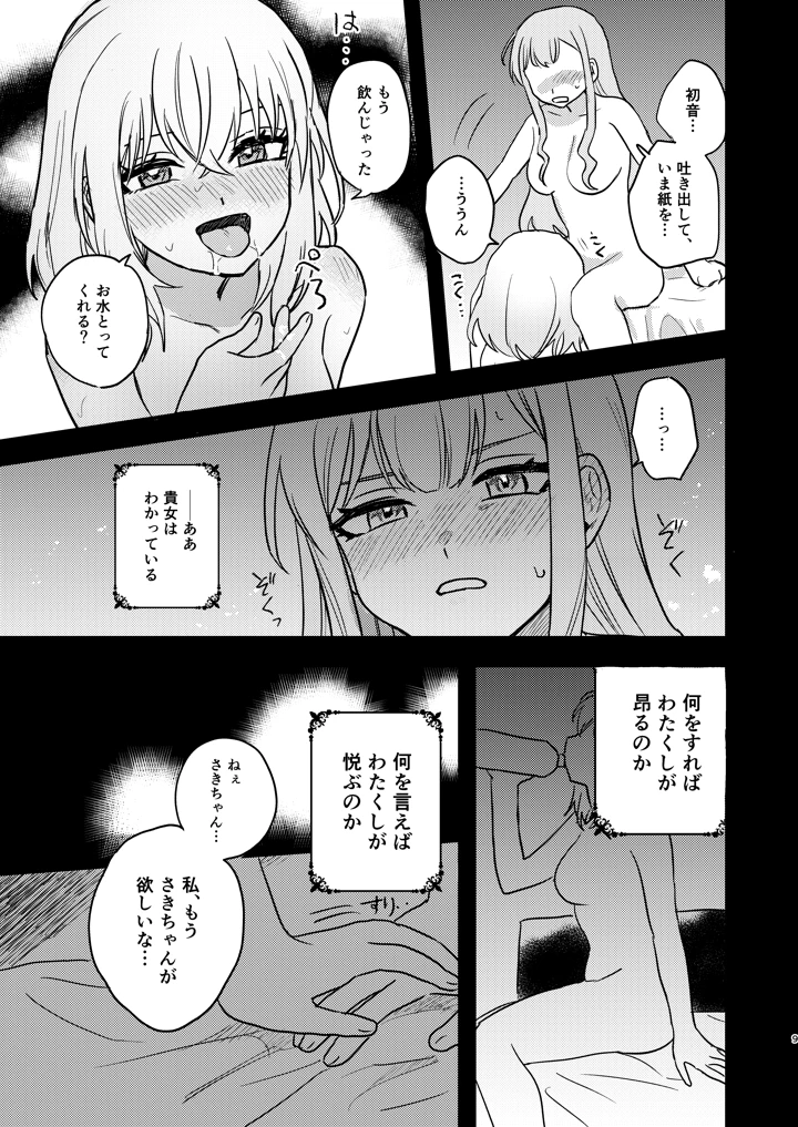 9ページ目