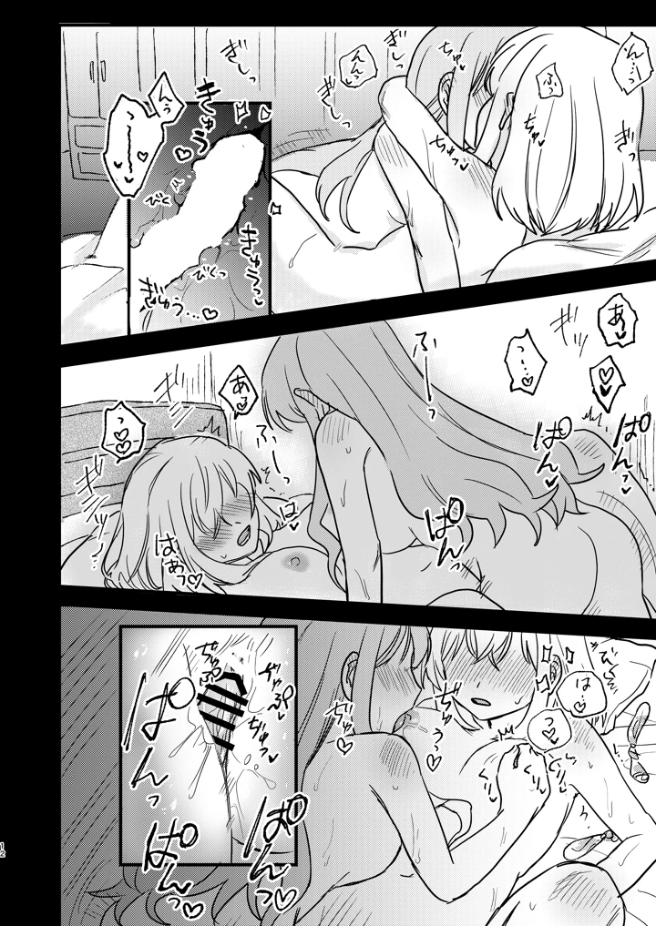 12ページ目