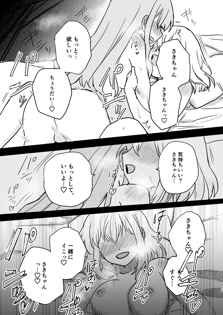 13ページ目