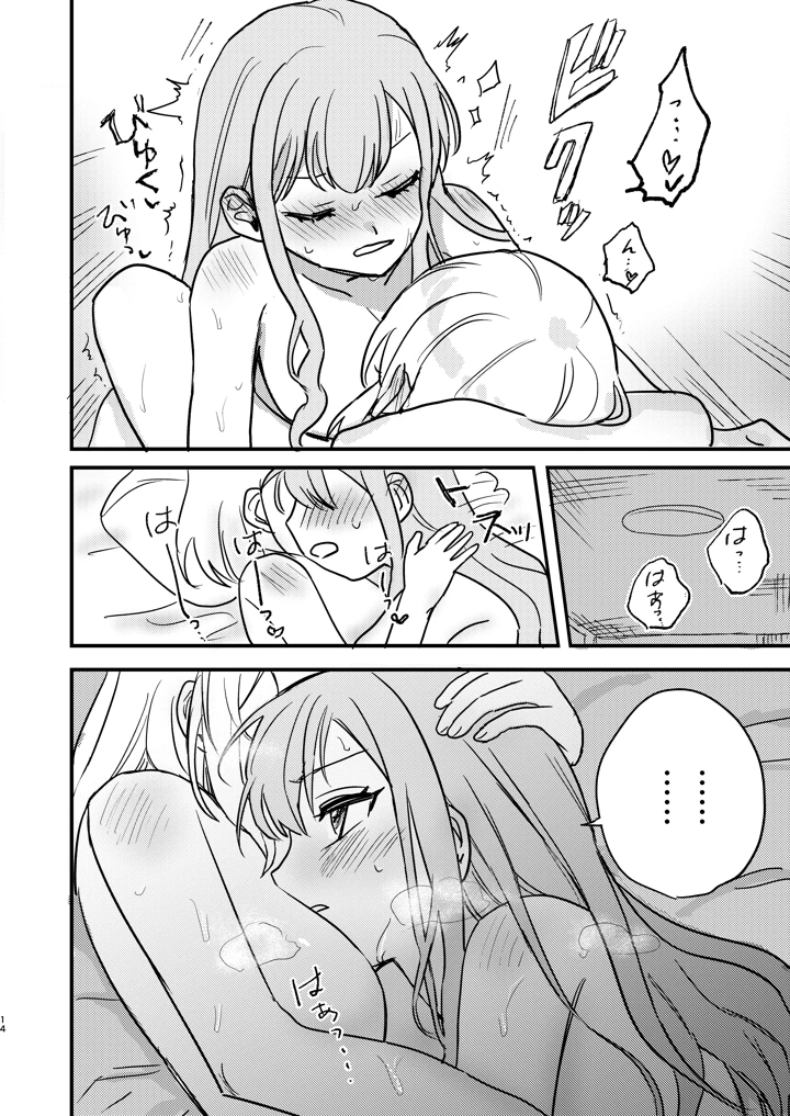 14ページ目