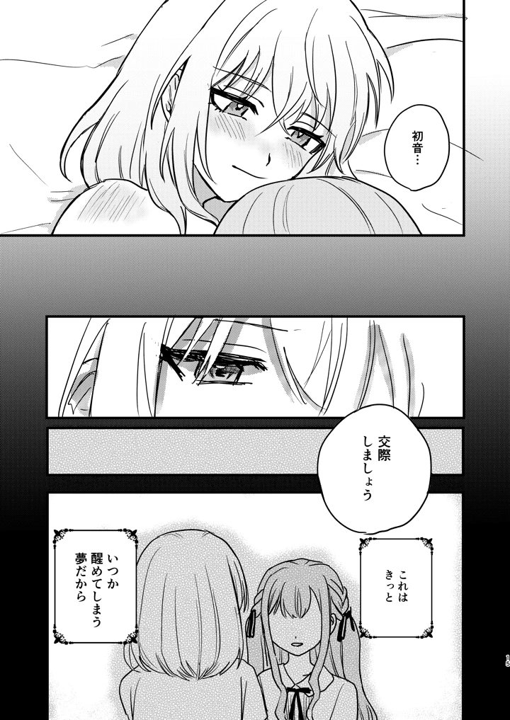 15ページ目