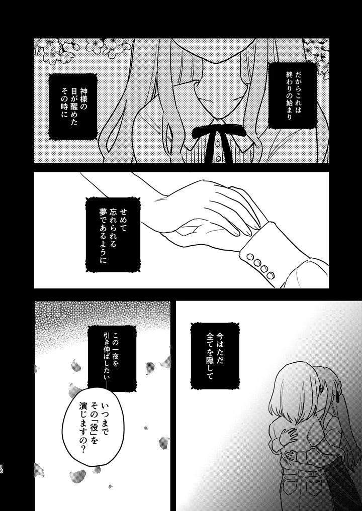 16ページ目