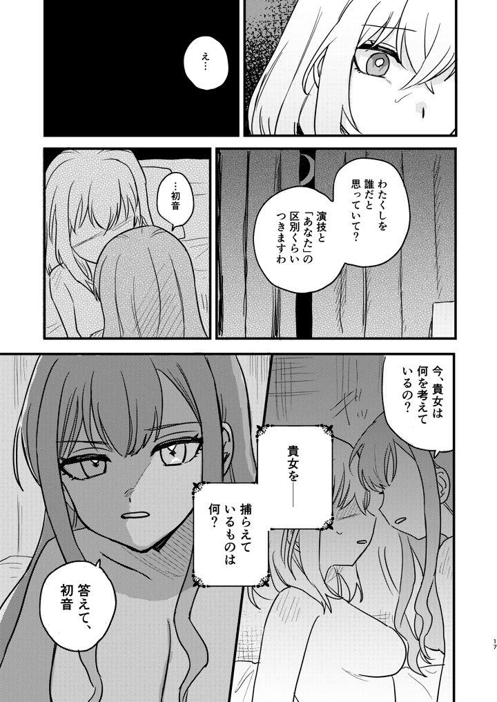 17ページ目