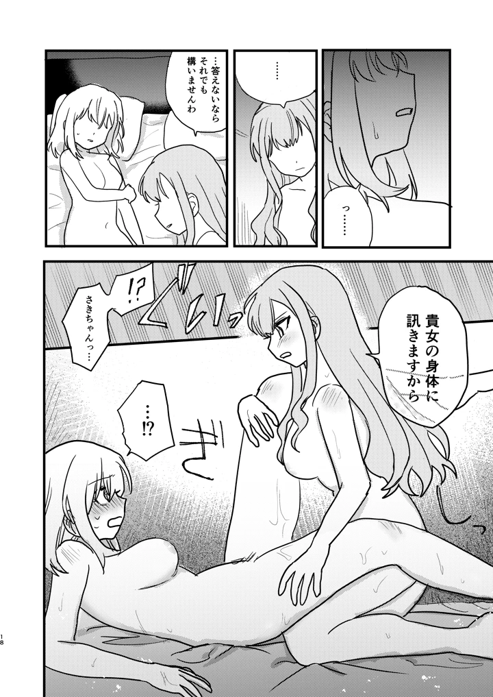 18ページ目