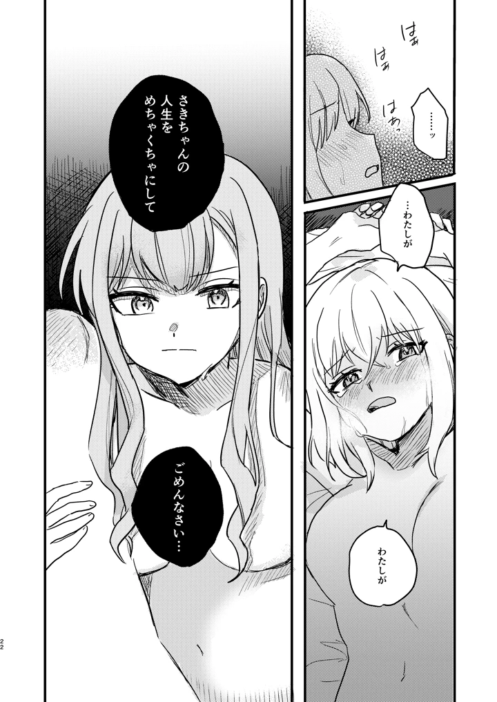 22ページ目