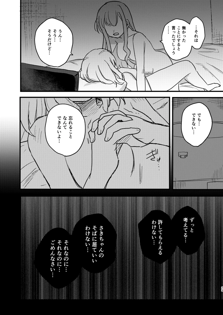 23ページ目