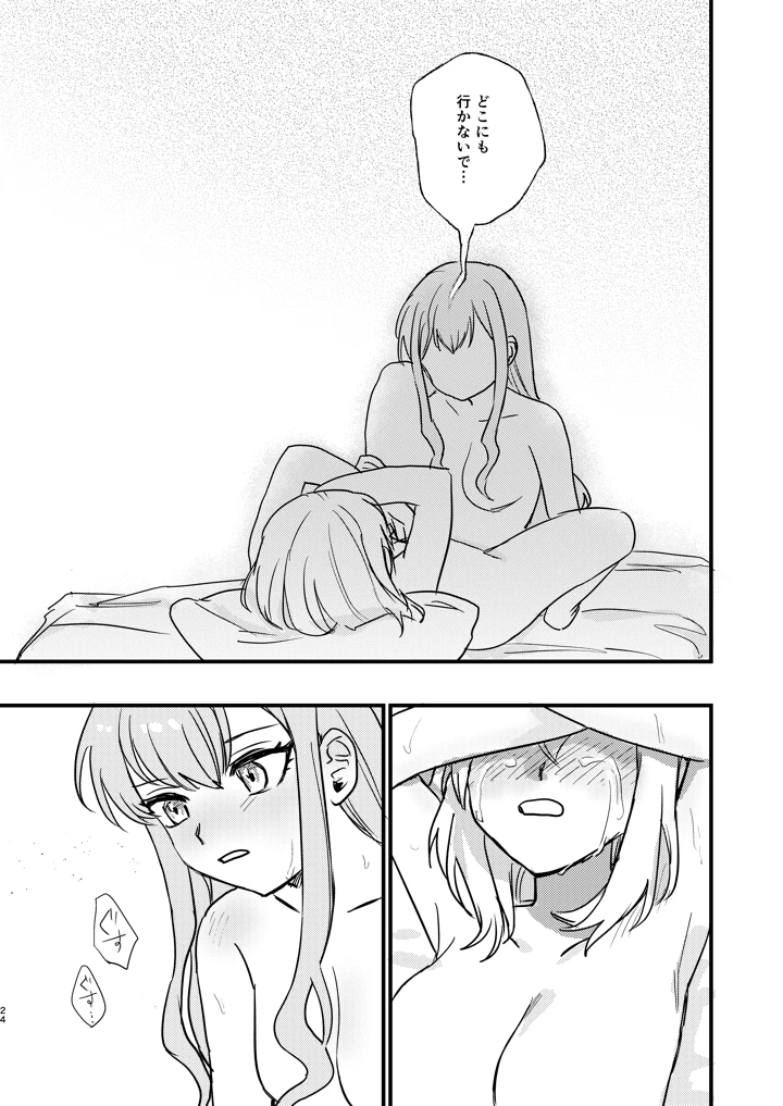 24ページ目