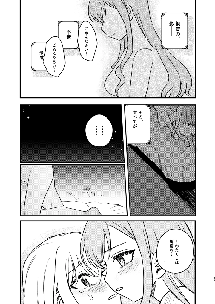 25ページ目
