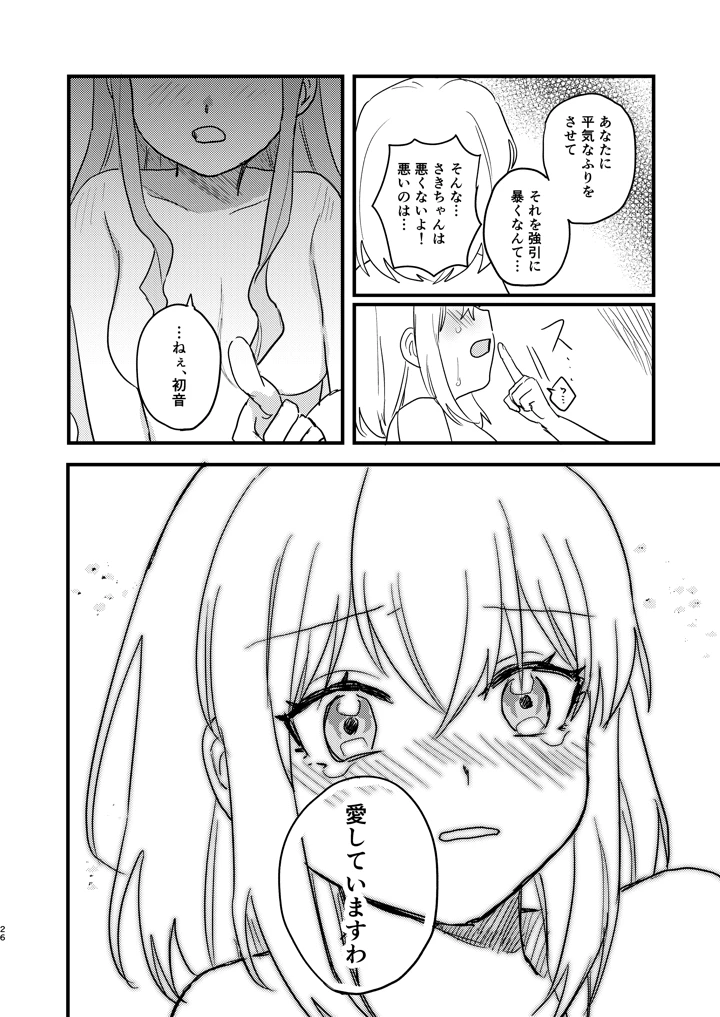 26ページ目