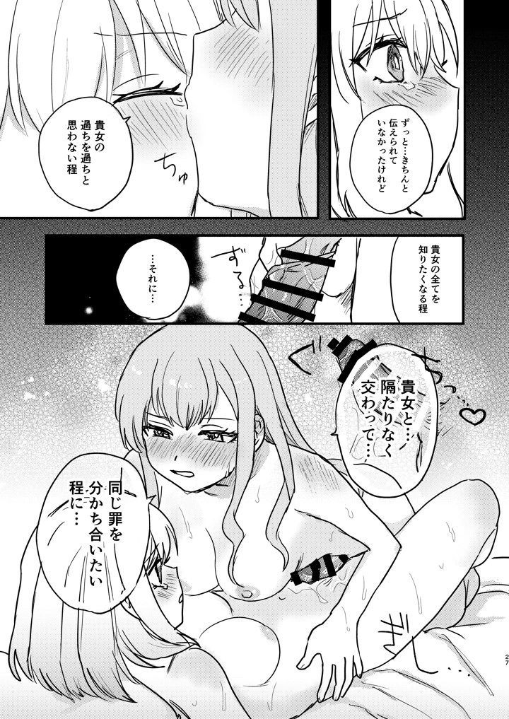 27ページ目