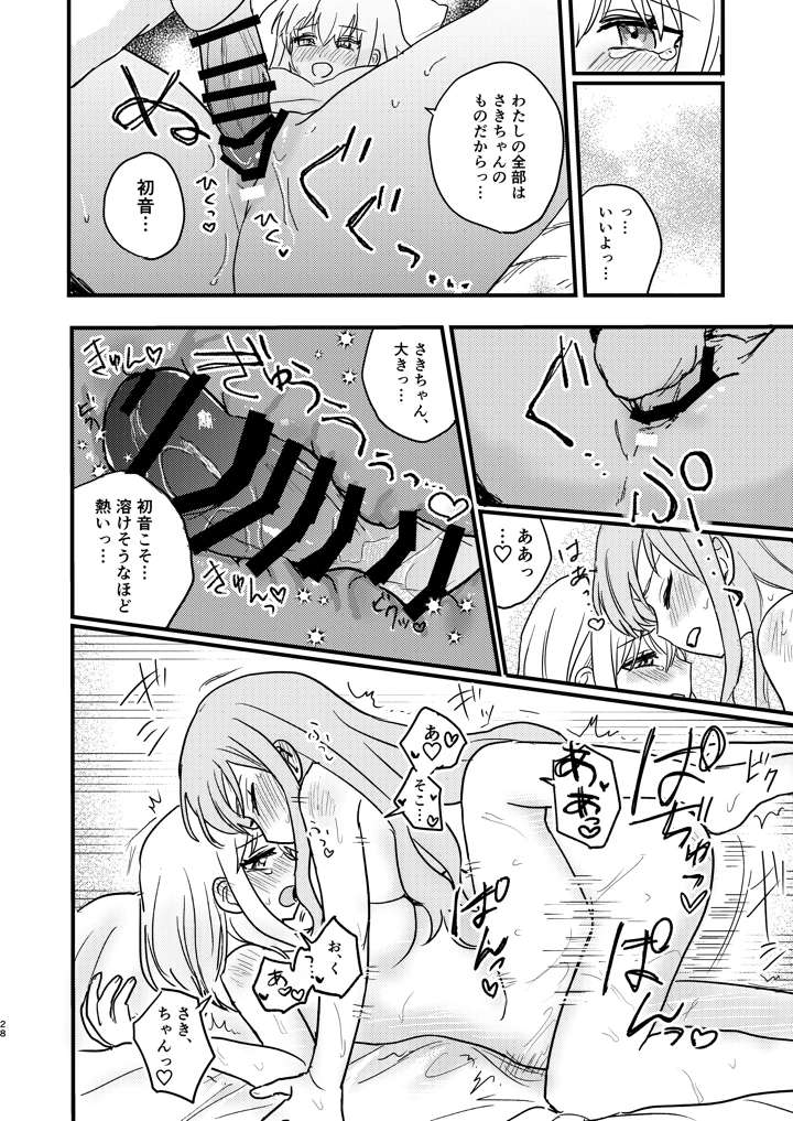 28ページ目