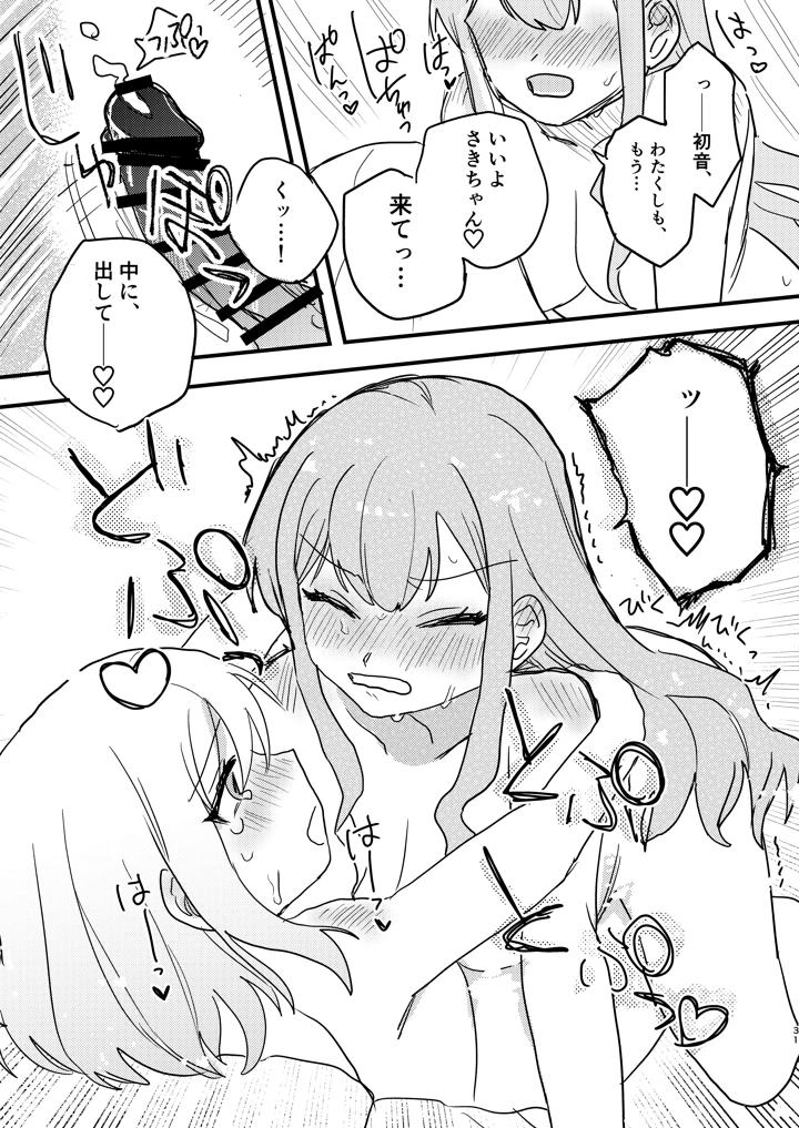 31ページ目