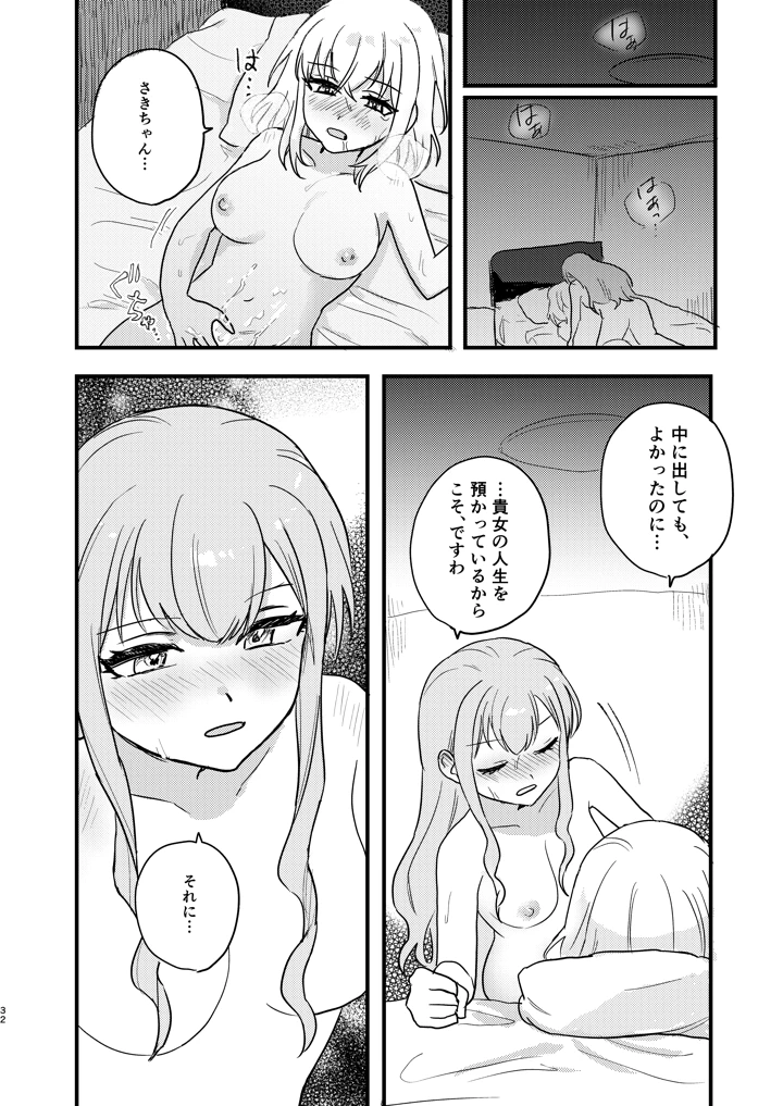 32ページ目