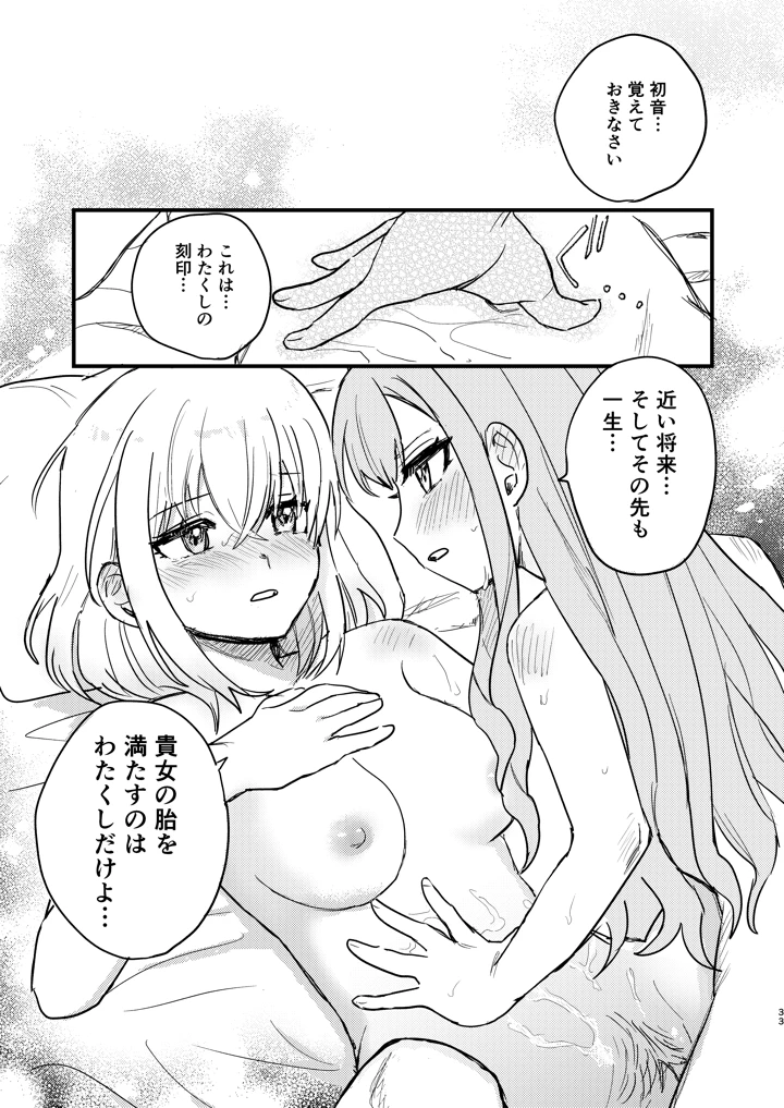 33ページ目
