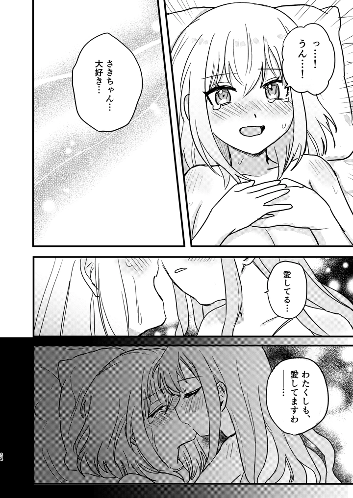 34ページ目