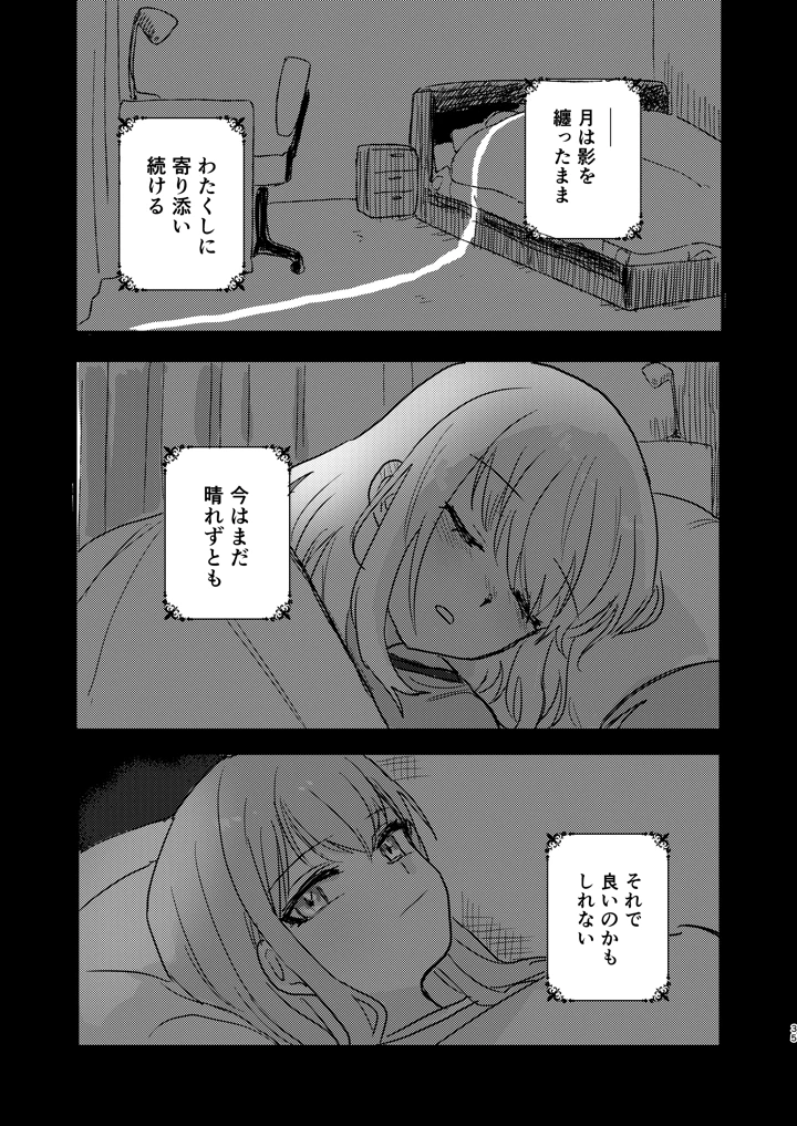 35ページ目