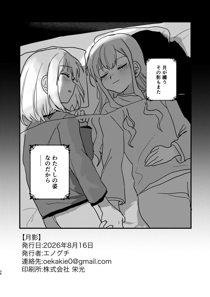 36ページ目