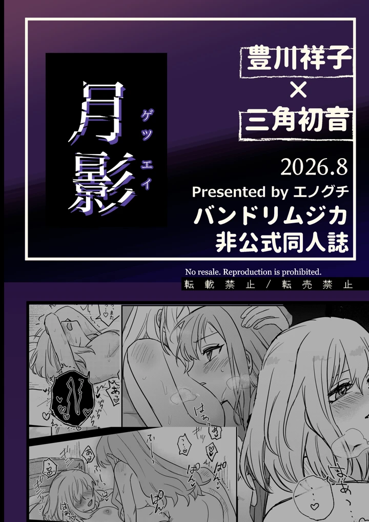 38ページ目