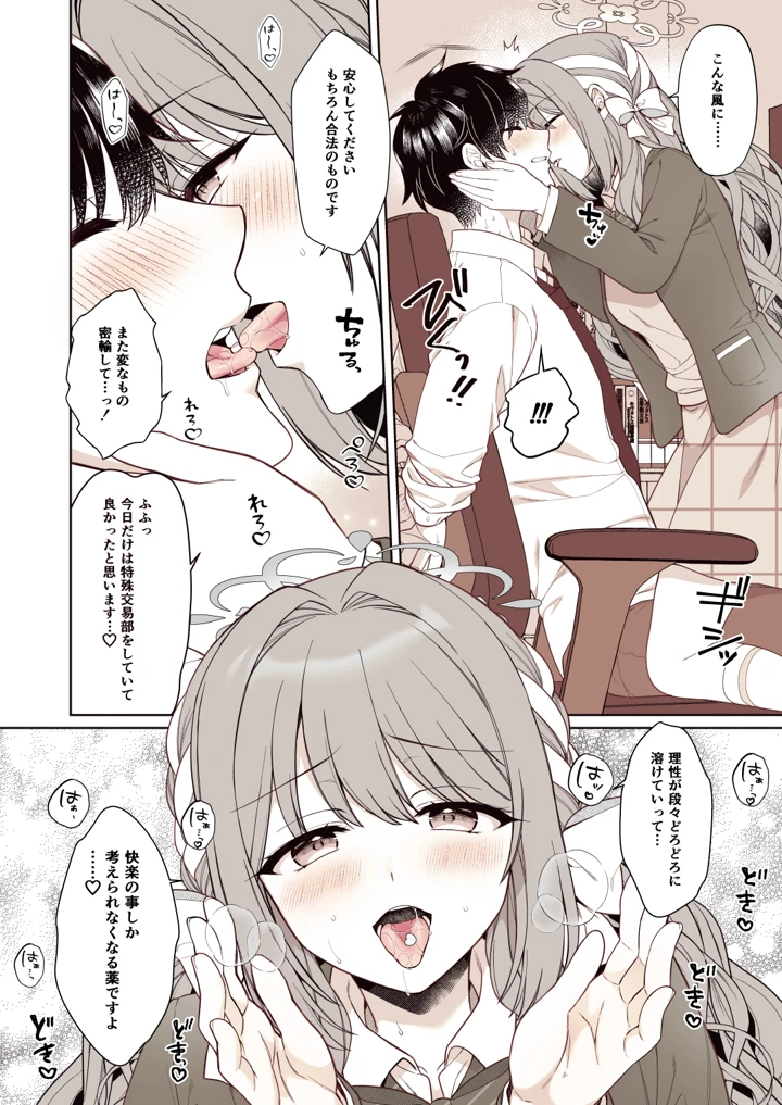8ページ目