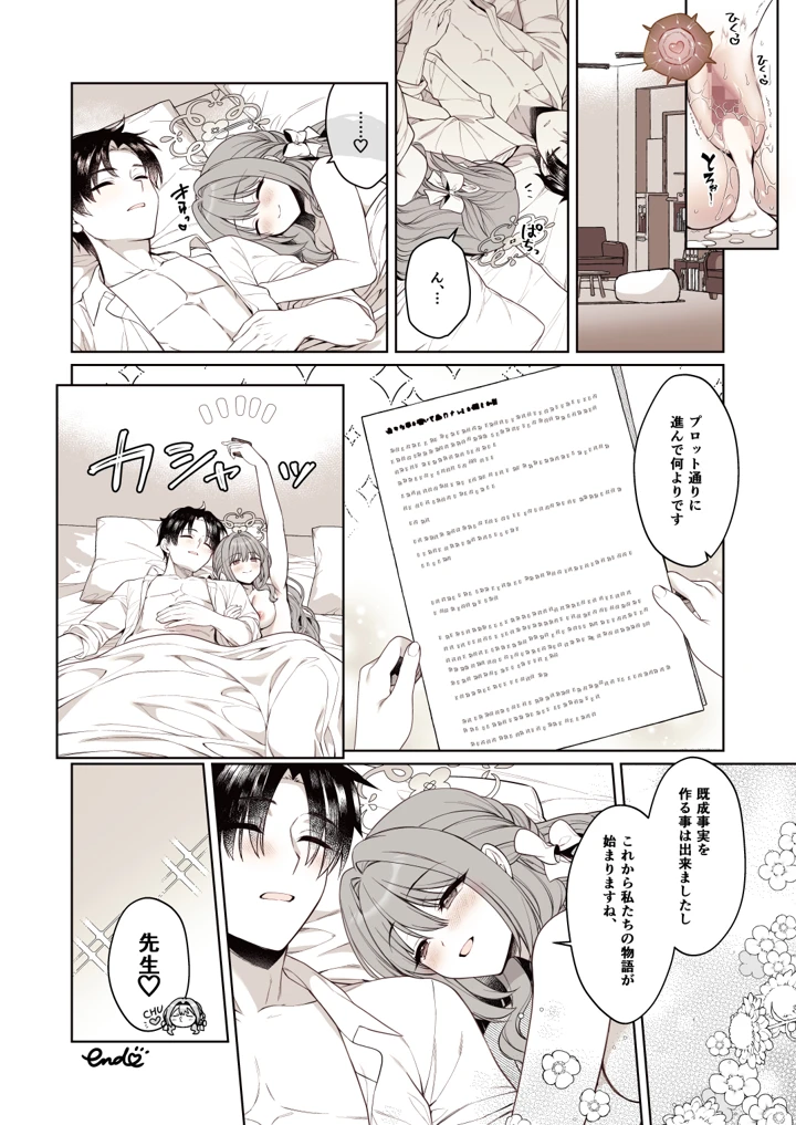 23ページ目