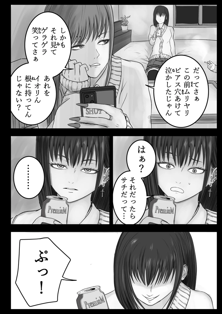 3ページ目