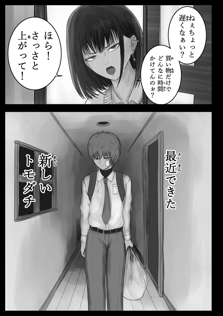 6ページ目