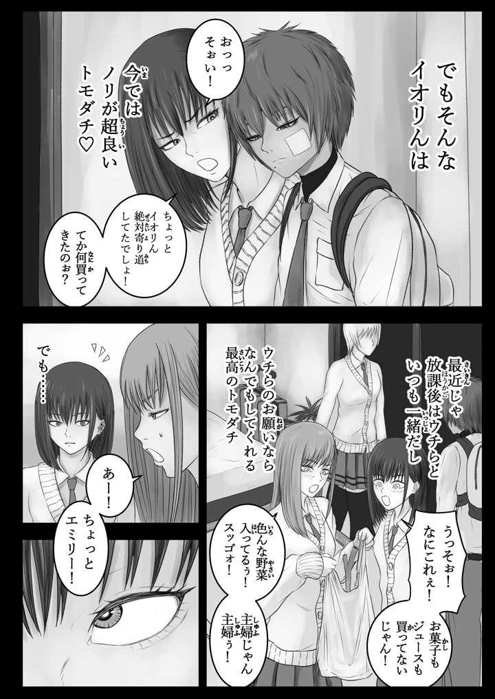 9ページ目