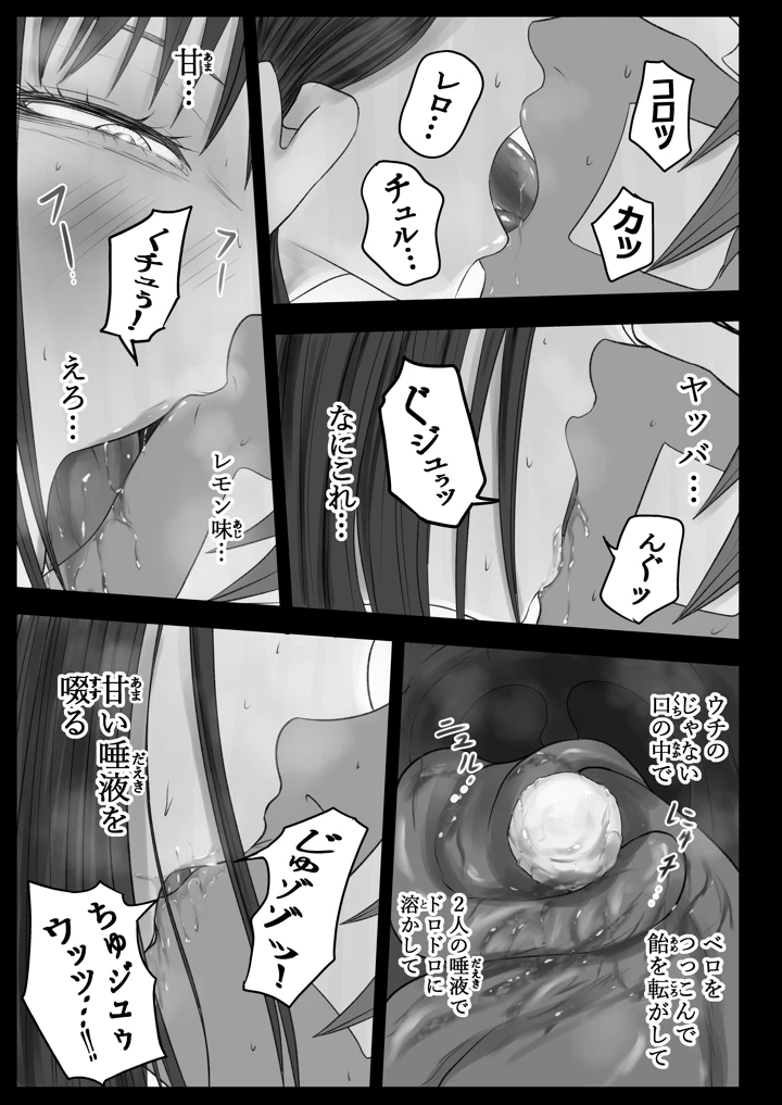 16ページ目