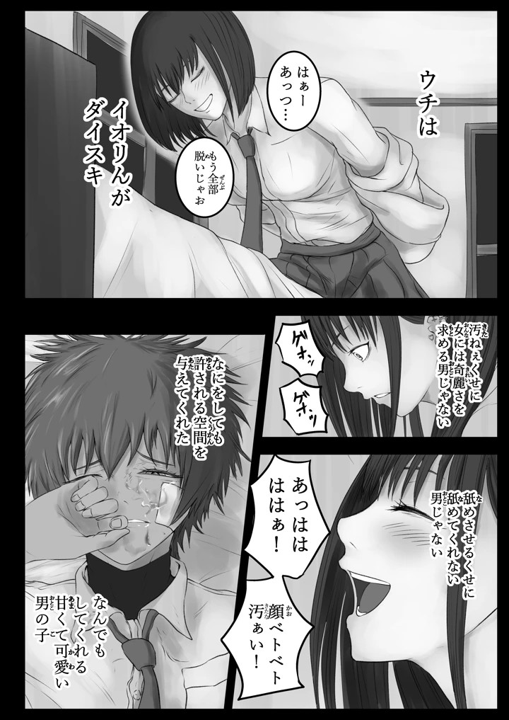 21ページ目