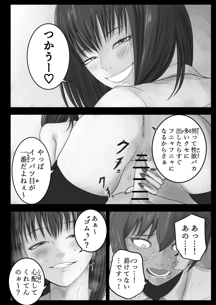 23ページ目