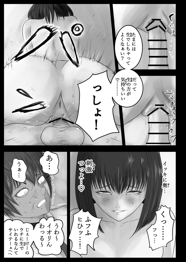 24ページ目