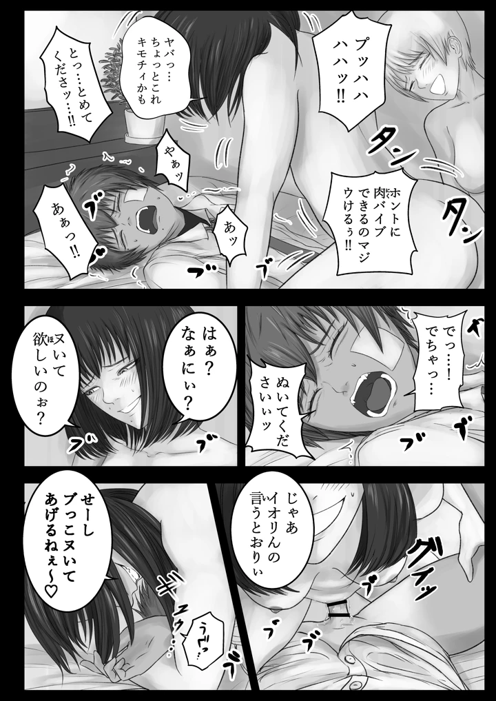 29ページ目