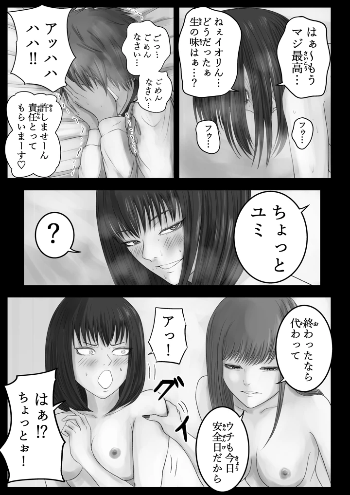 32ページ目