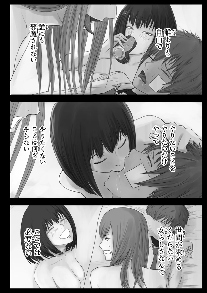 35ページ目