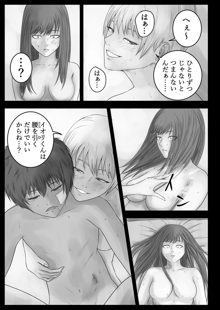 38ページ目