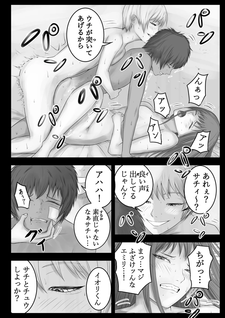 39ページ目