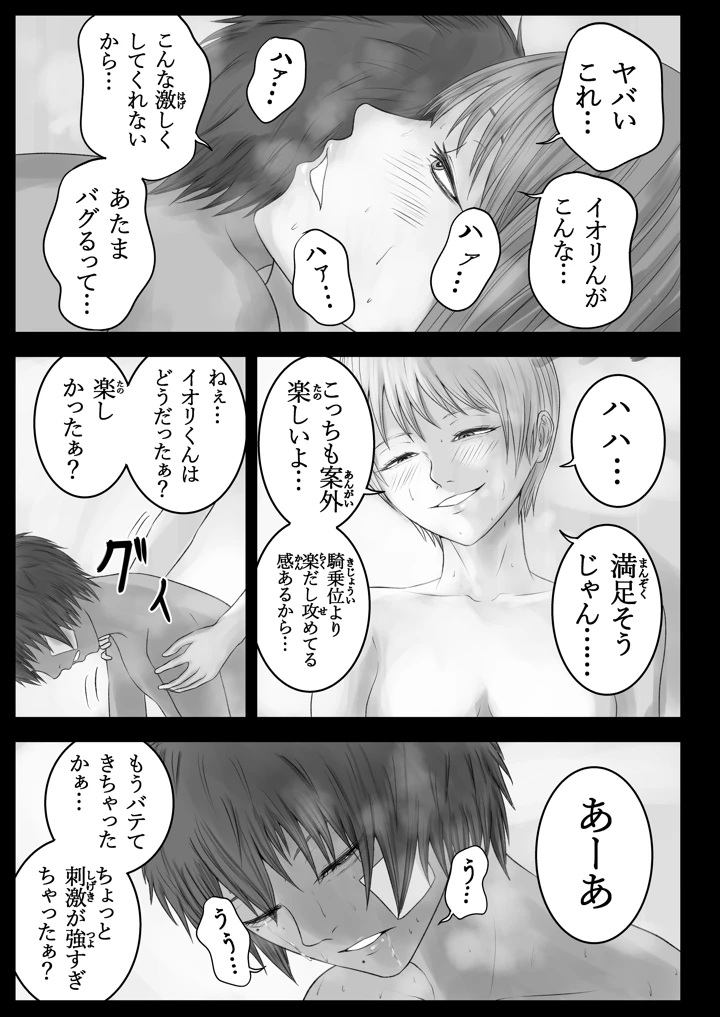42ページ目