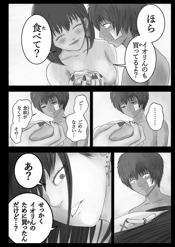 49ページ目