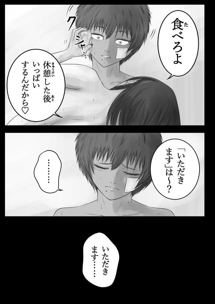 50ページ目