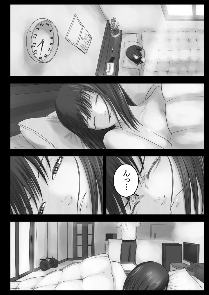 51ページ目