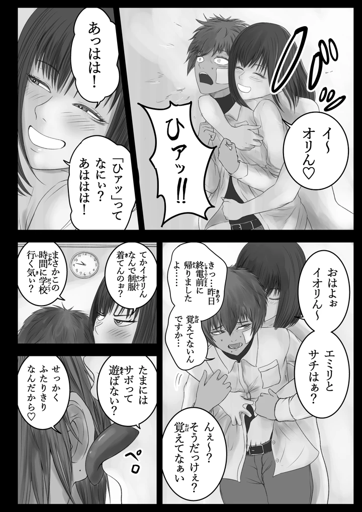 53ページ目